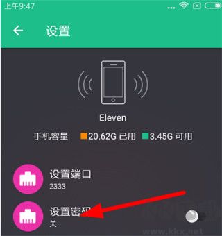 文件閃傳