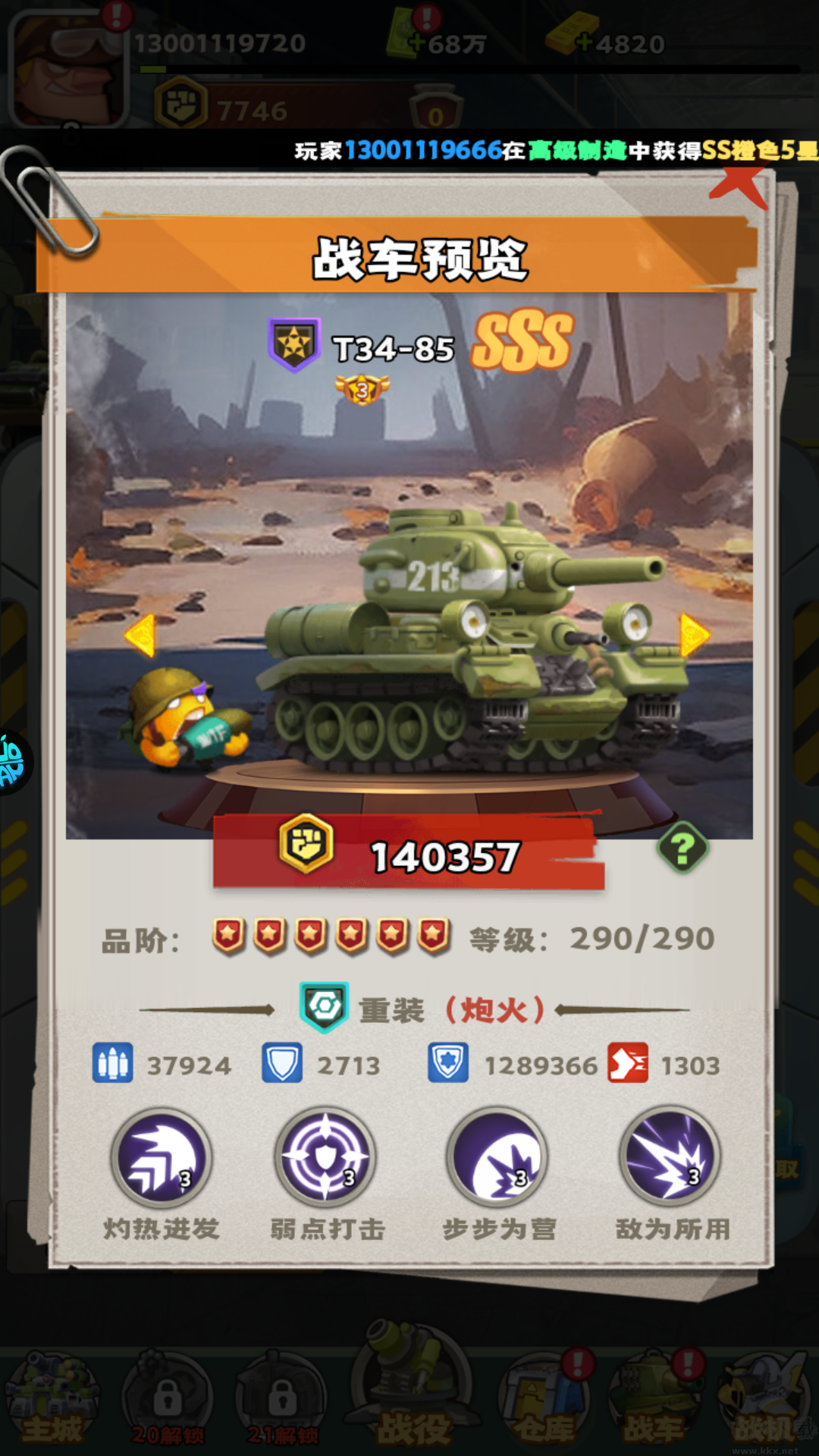 合金子彈手游