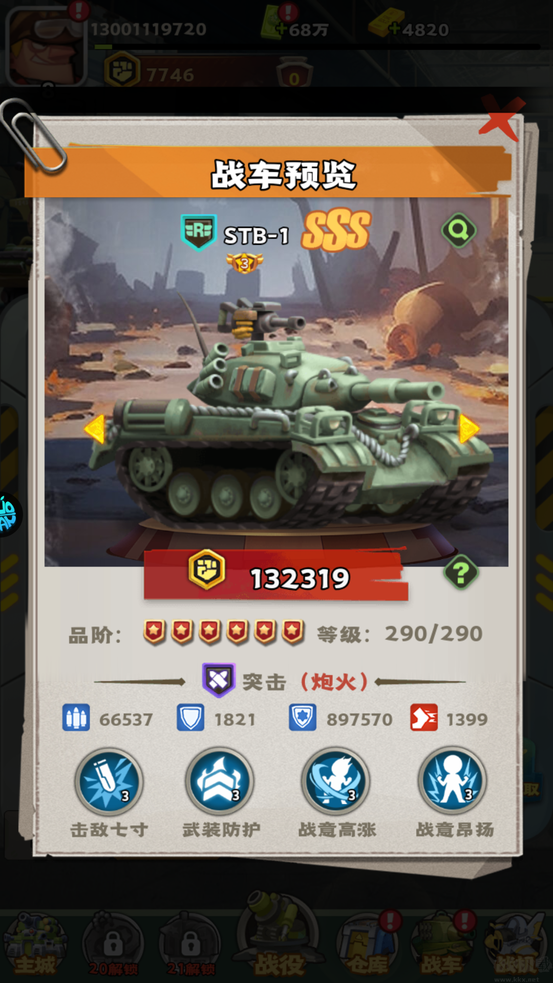 合金子彈手游