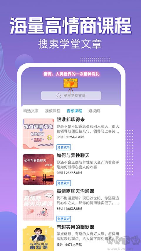 高情商輸入法