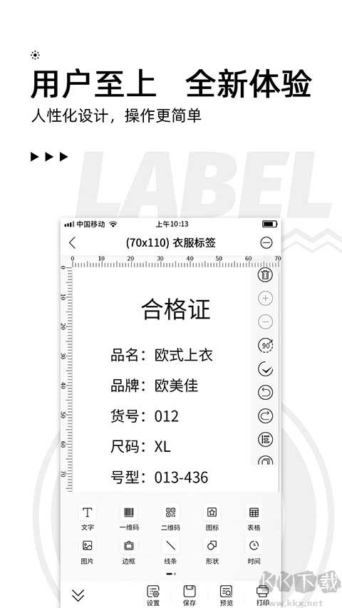 小標(biāo)打印