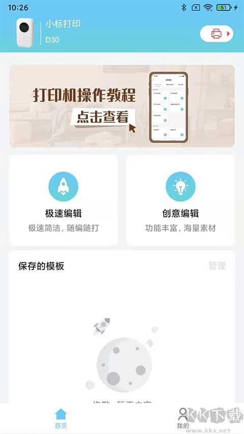 小標(biāo)打印
