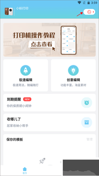 小標(biāo)打印