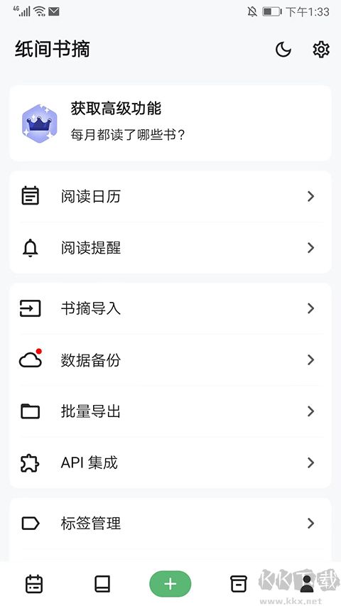 紙間書摘