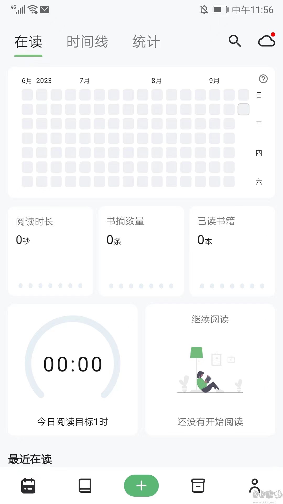 紙間書摘