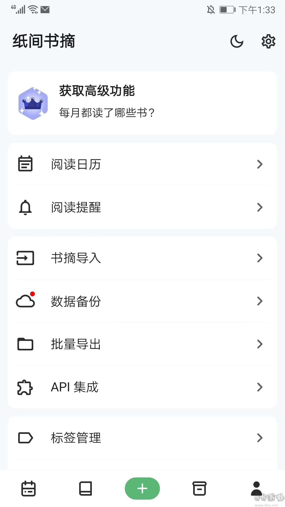 紙間書摘