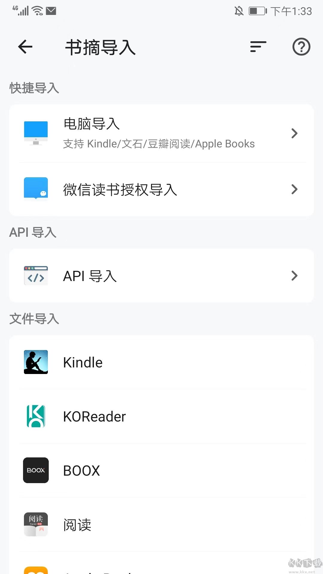 紙間書摘