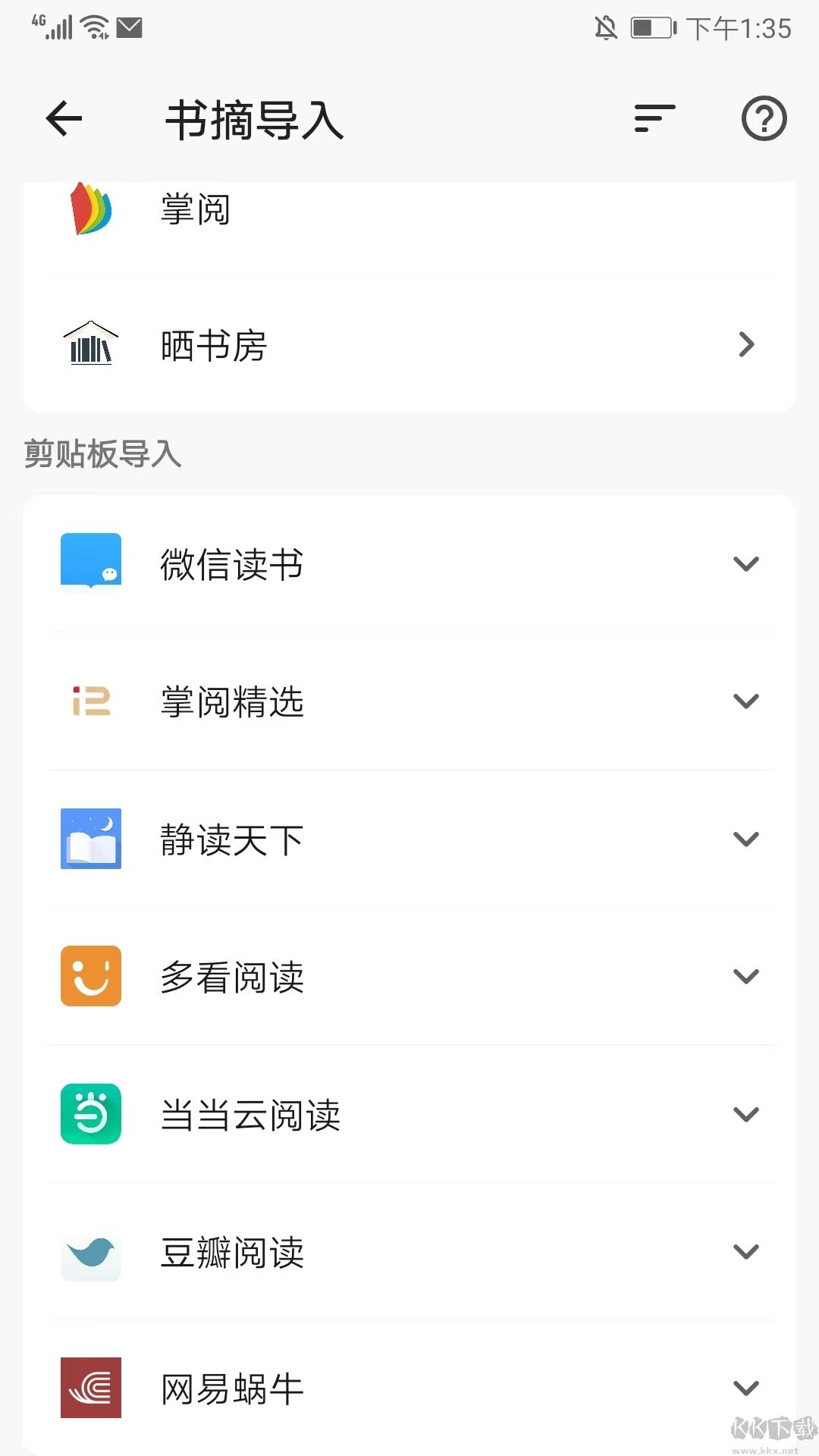 紙間書摘