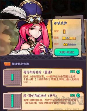 巨像騎士團(tuán)單機(jī)版