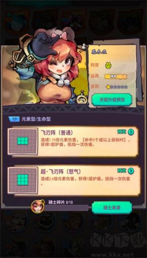 巨像騎士團(tuán)單機(jī)版
