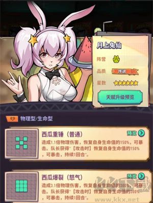 巨像騎士團(tuán)單機(jī)版