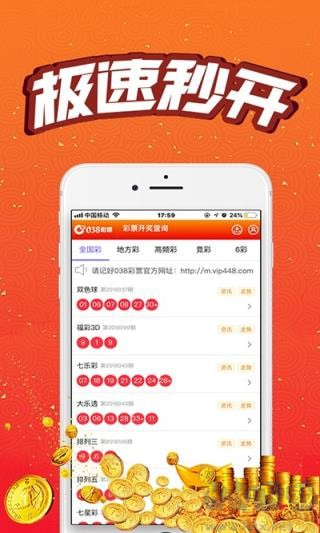 環(huán)球彩最新版