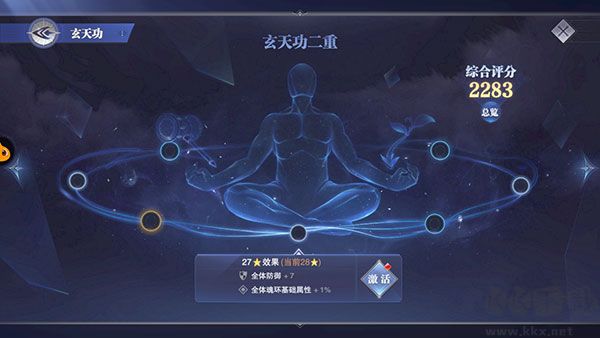 斗羅大陸魂師對決羈絆玩法攻略