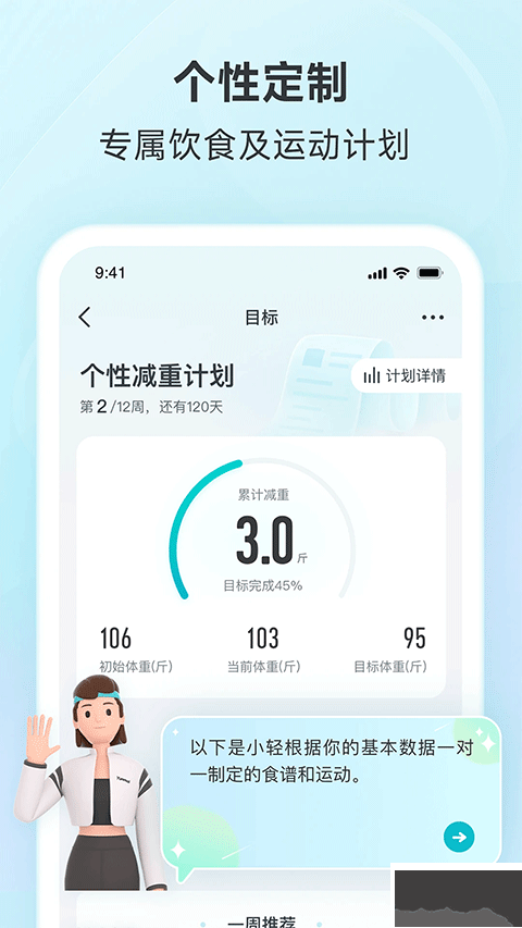 好輕app