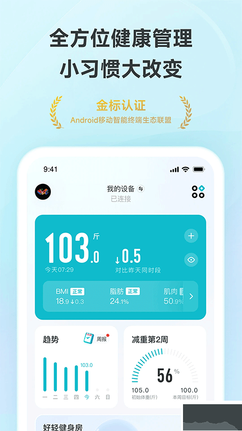 好輕app