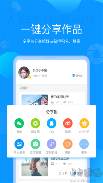 魔力相冊app官方版