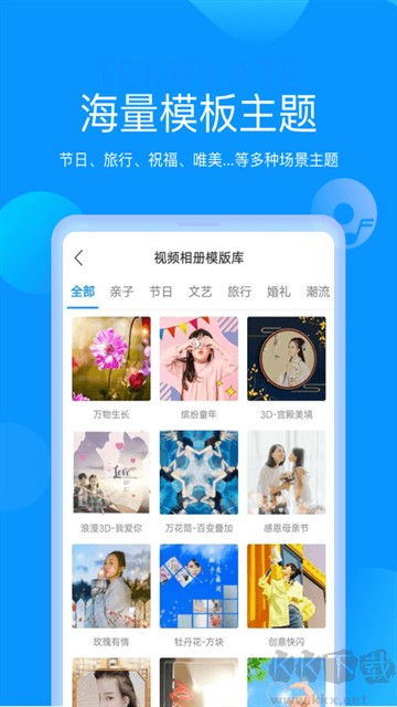 魔力相冊app官方版