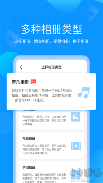 魔力相冊app官方版