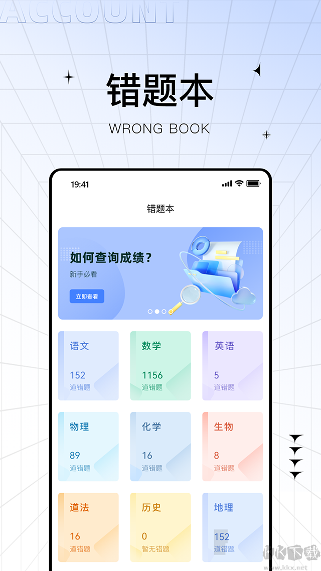 助學(xué)幫app官方版