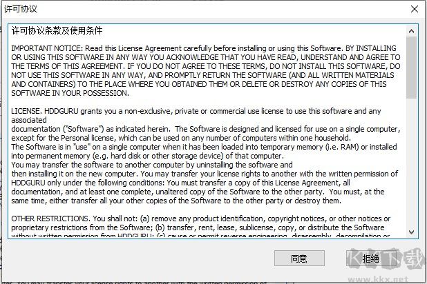 硬盤(pán)低級(jí)格式化工具