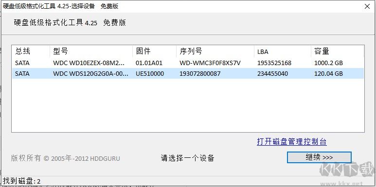 硬盤(pán)低級(jí)格式化工具