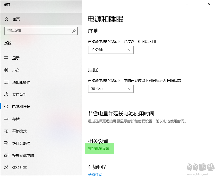 Windows10怎么關閉鍵盤鼠標燈光 