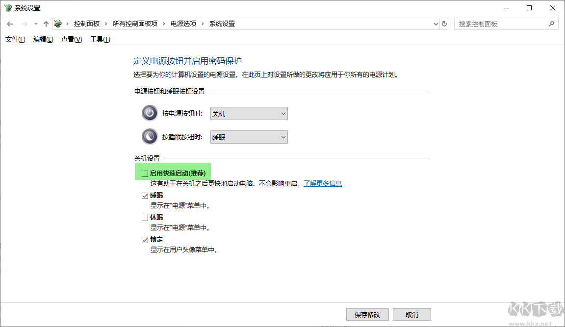 Windows10怎么關閉鍵盤鼠標燈光 