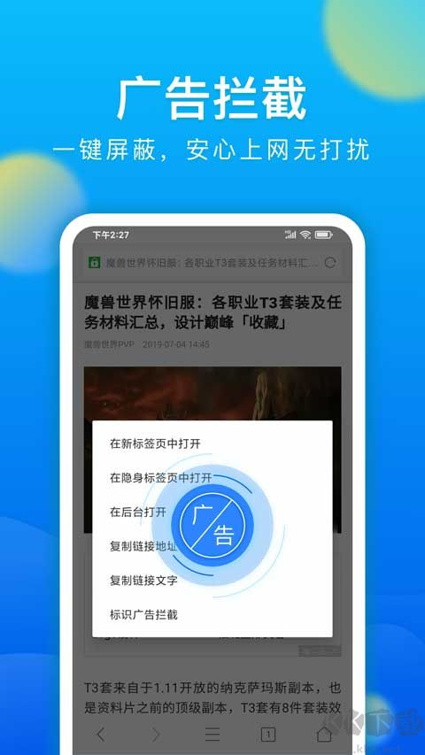 微米瀏覽器app免費版