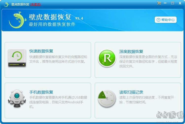 壁虎數(shù)據(jù)恢復