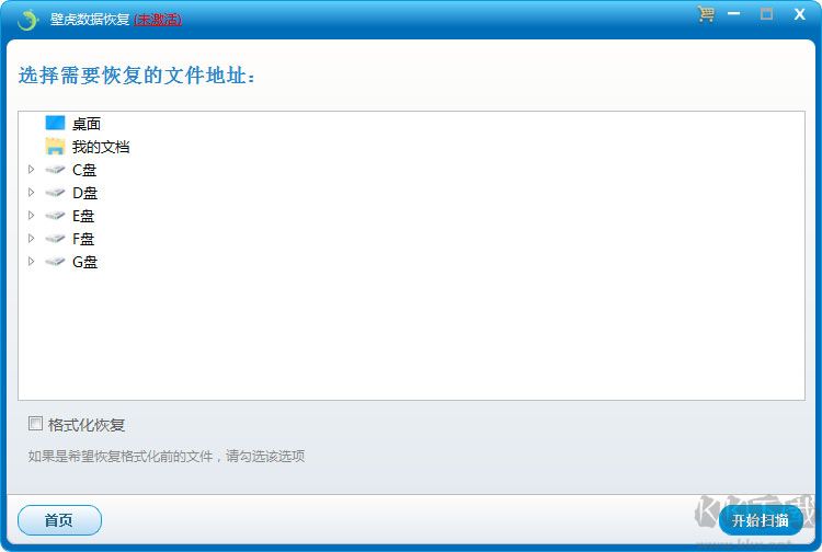 壁虎數(shù)據(jù)恢復