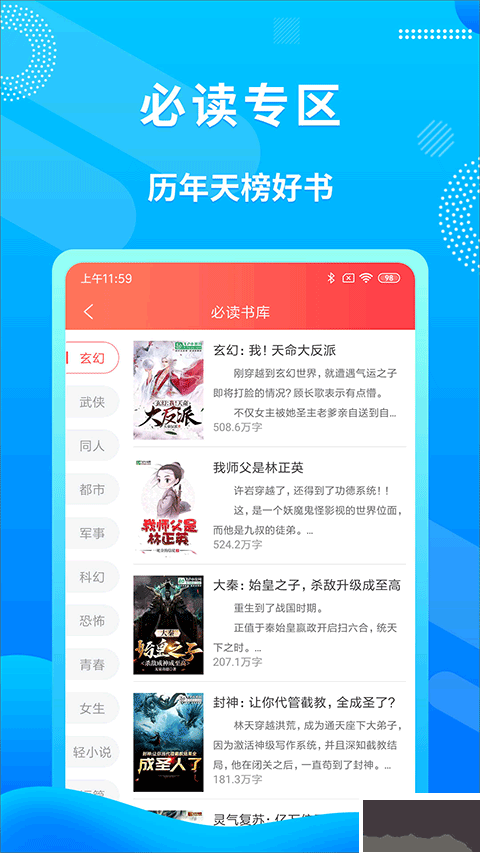 飛盧小說