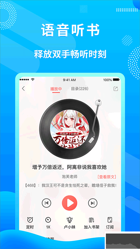 飛盧小說