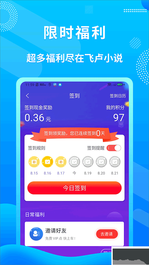 飛盧小說