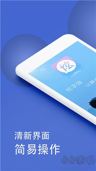 波瀾炫字體