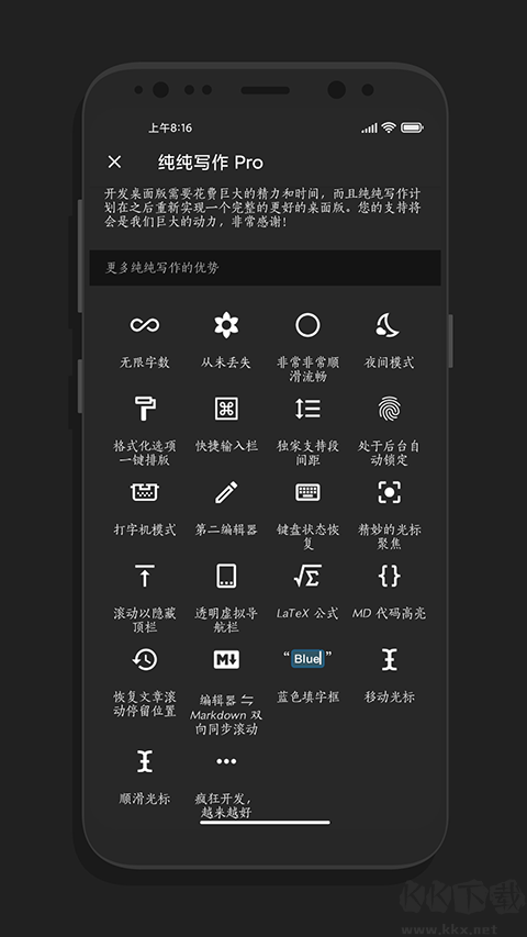 純純寫作app官方版