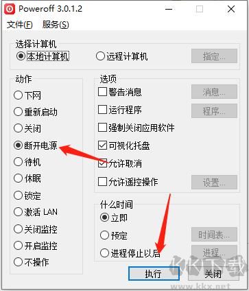 poweroff定時關(guān)機(jī)
