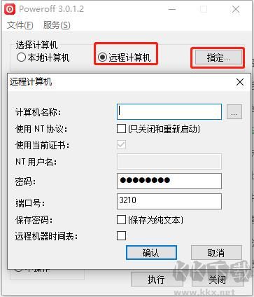 poweroff定時關(guān)機(jī)