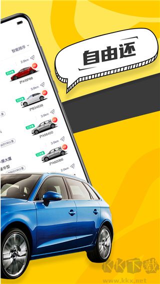 凹凸租車手機版
