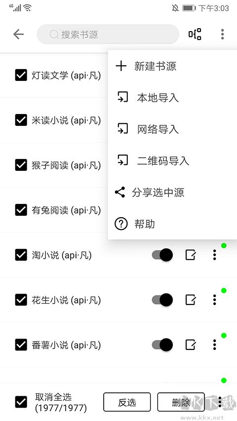 程序猿小說