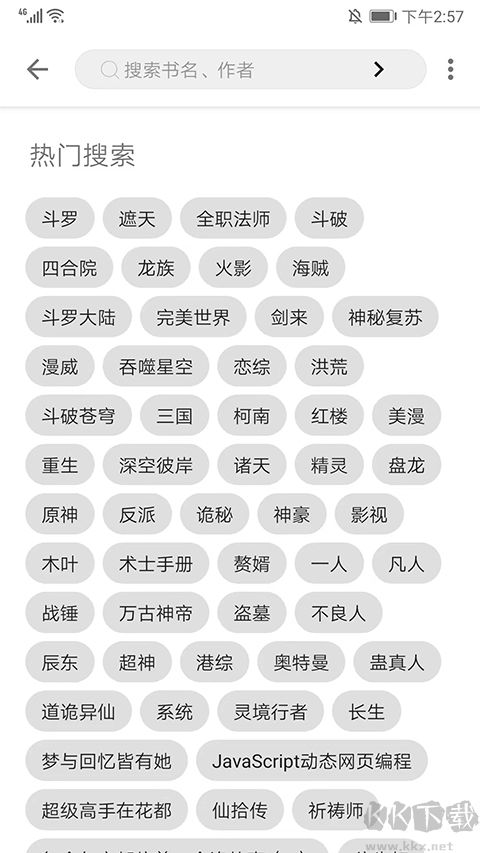 程序猿小說