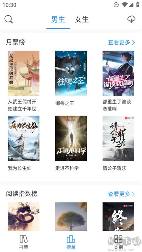 看看小說