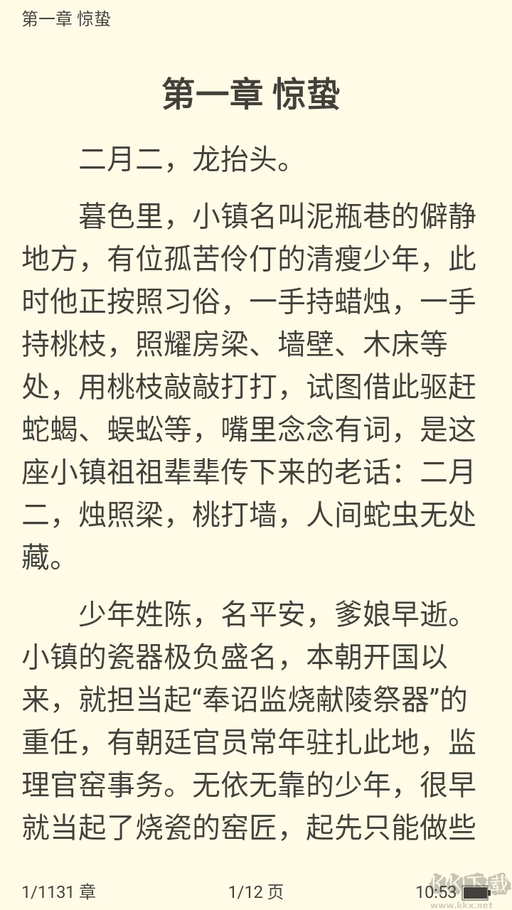 看看小說
