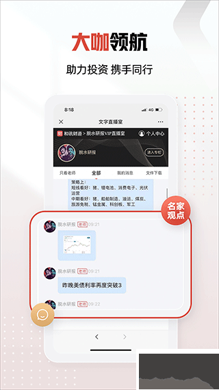 和訊財(cái)經(jīng)