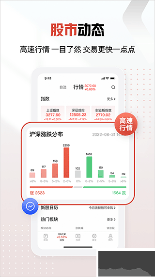 和訊財(cái)經(jīng)