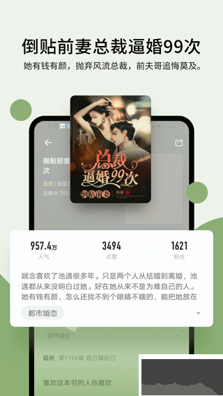 郁書坊小說
