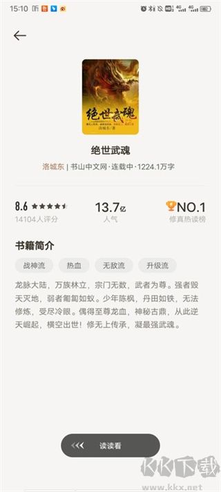 郁書坊小說