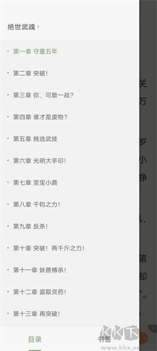 郁書坊小說