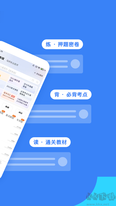 藍基因醫(yī)學(xué)題庫
