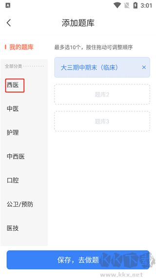 藍基因醫(yī)學(xué)題庫