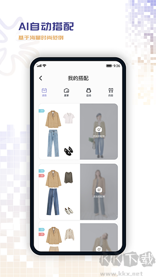 搭搭app